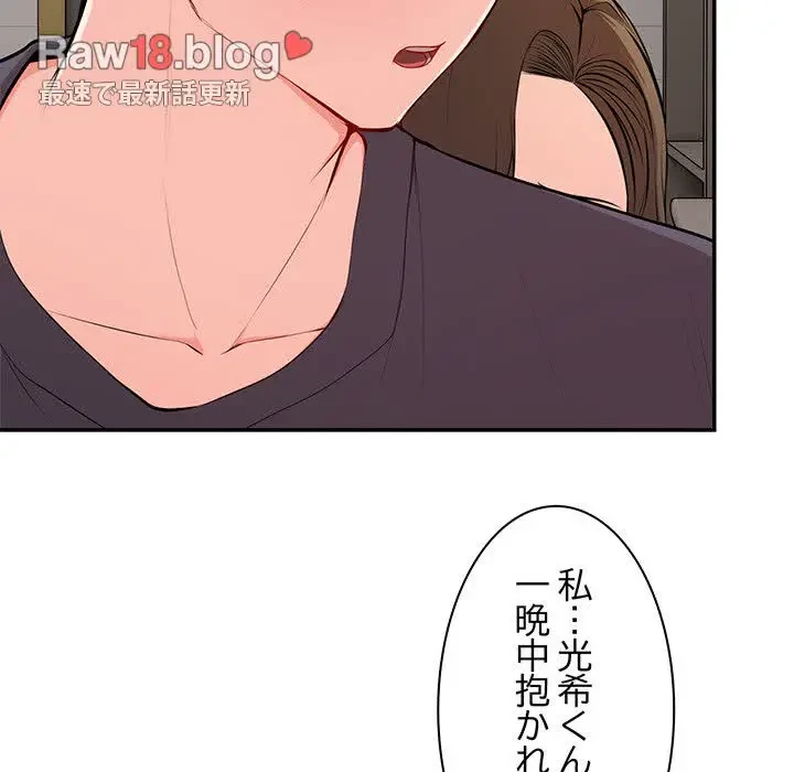 記憶喪失は初めてなもので 第27話 - 8