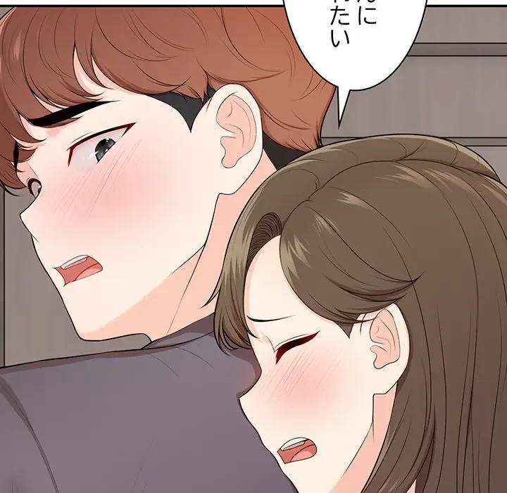 記憶喪失は初めてなもので 第27話 - 9