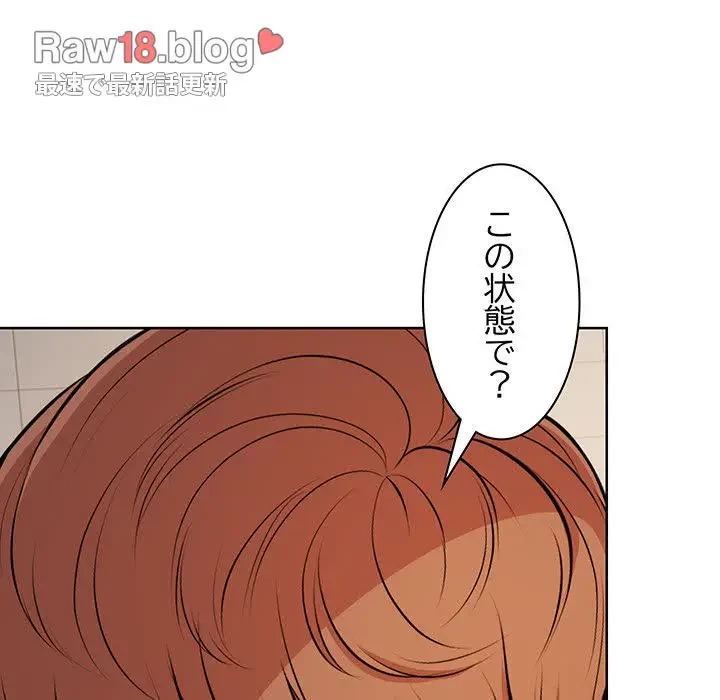 記憶喪失は初めてなもので 第27話 - 13