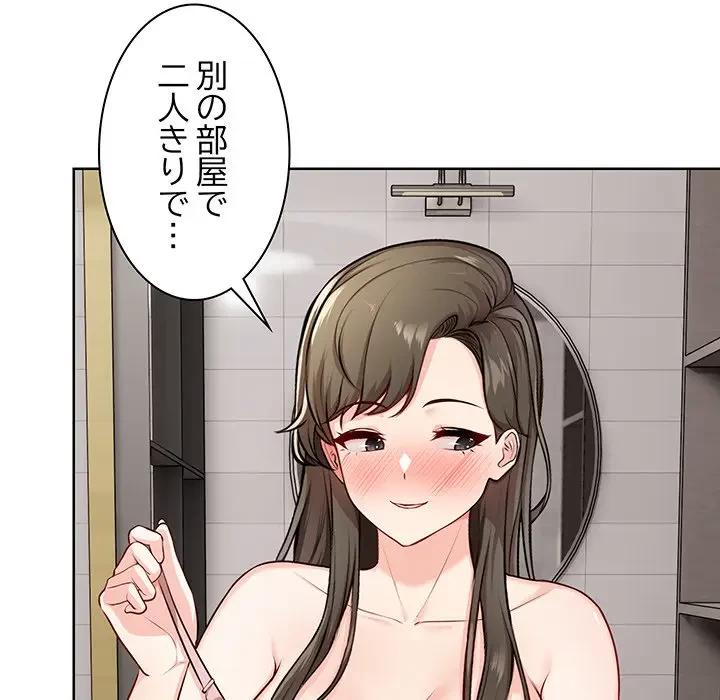 記憶喪失は初めてなもので 第27話 - 20