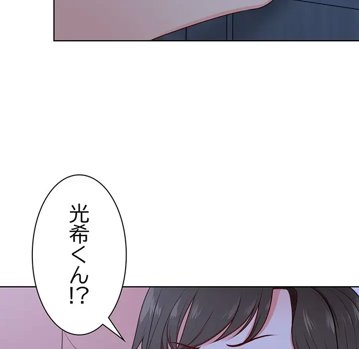 記憶喪失は初めてなもので 第27話 - 37