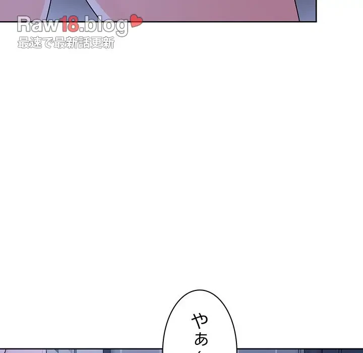 記憶喪失は初めてなもので 第27話 - 41