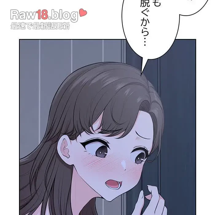 記憶喪失は初めてなもので 第27話 - 48
