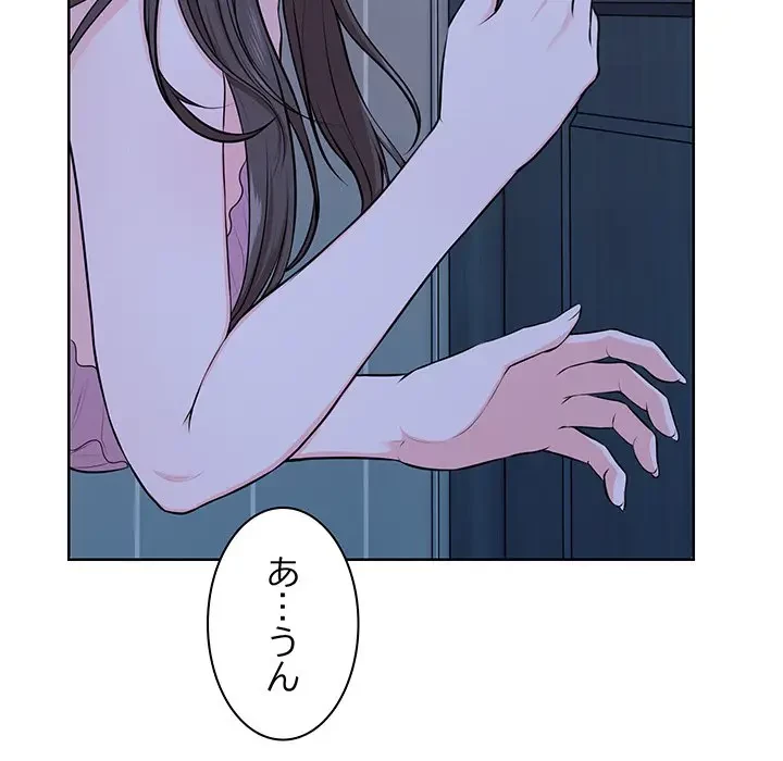 記憶喪失は初めてなもので 第27話 - 49