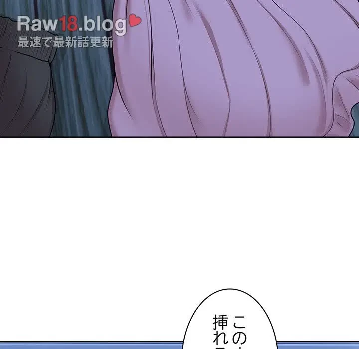 記憶喪失は初めてなもので 第27話 - 54