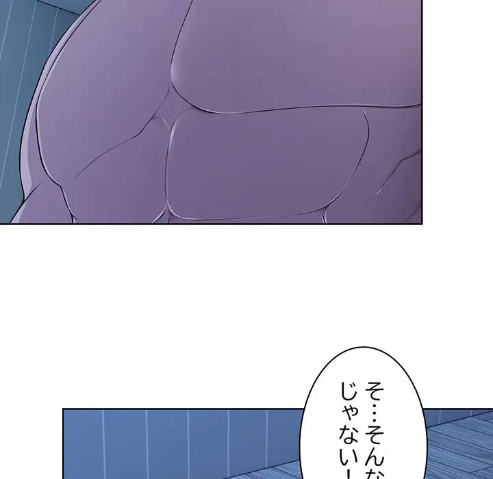 記憶喪失は初めてなもので 第27話 - 62