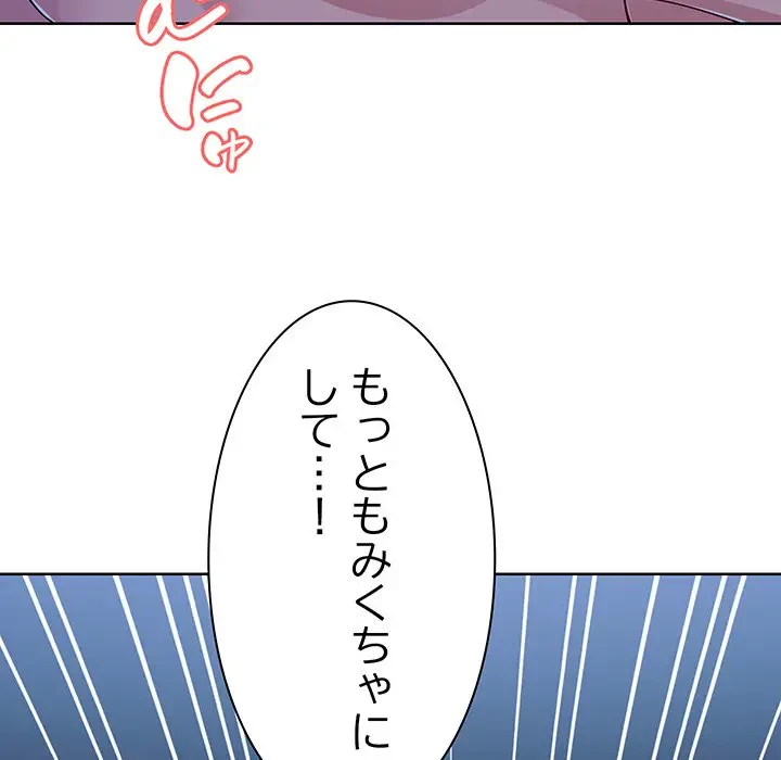 記憶喪失は初めてなもので 第27話 - 72