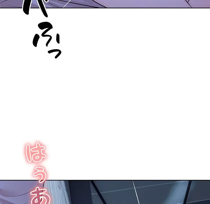 記憶喪失は初めてなもので 第27話 - 78