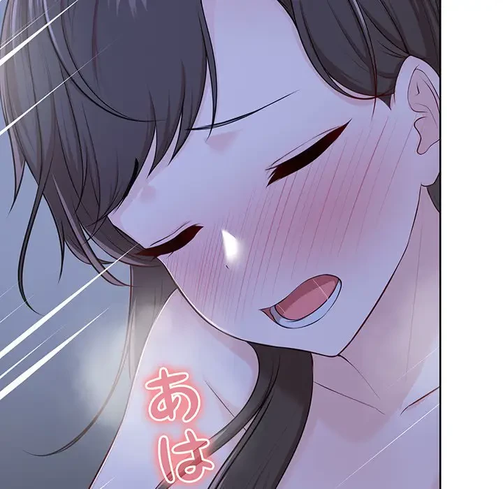 記憶喪失は初めてなもので 第27話 - 82