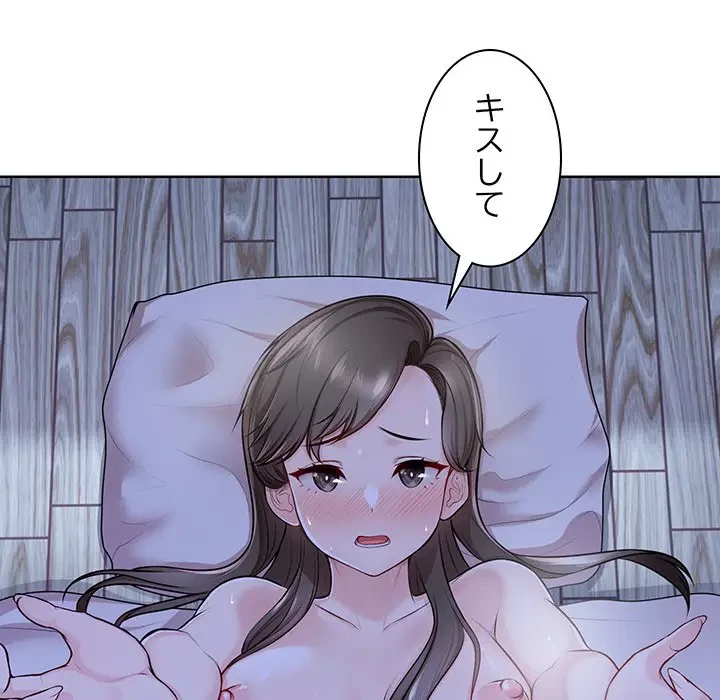 記憶喪失は初めてなもので 第27話 - 108