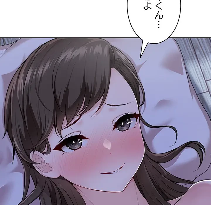 記憶喪失は初めてなもので 第27話 - 122