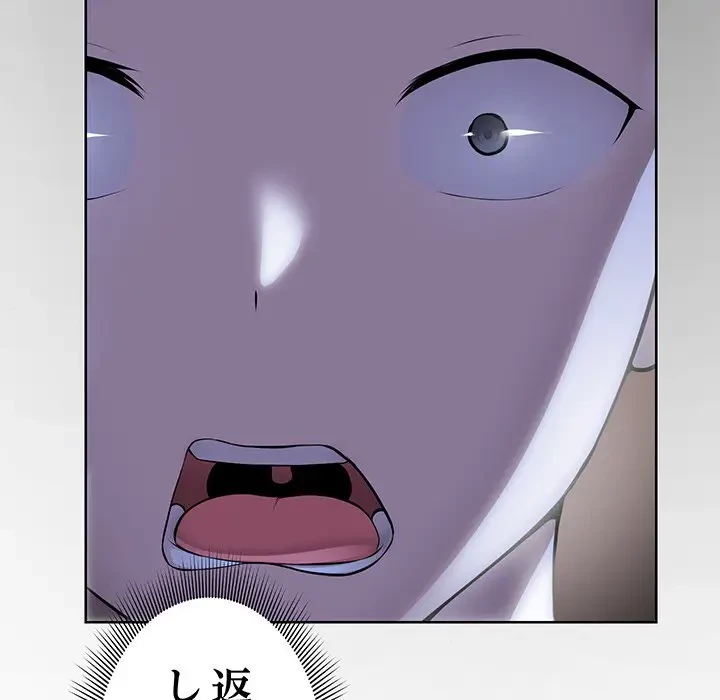 記憶喪失は初めてなもので 第27話 - 132