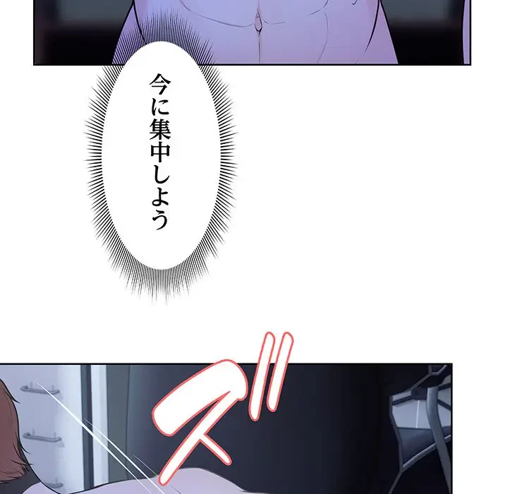 記憶喪失は初めてなもので 第27話 - 139