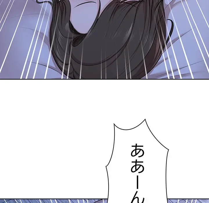 記憶喪失は初めてなもので 第27話 - 146