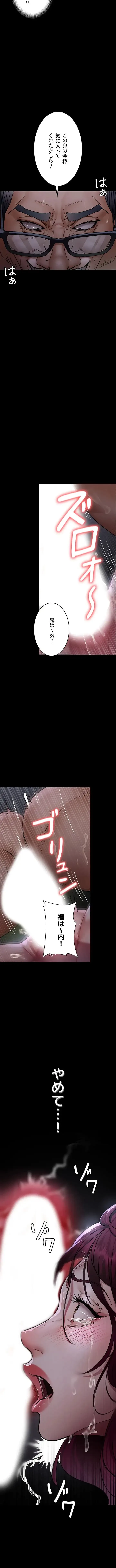 夜勤病棟 -失墜する看護師たち- 第115話 - 4