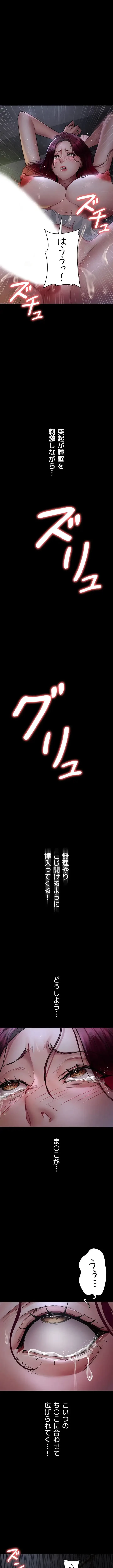 夜勤病棟 -失墜する看護師たち- 第115話 - 5