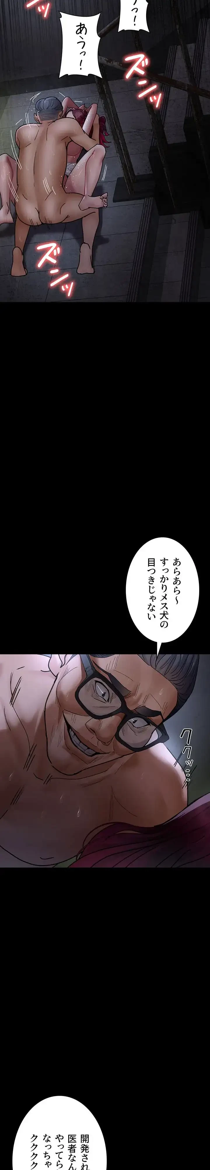 夜勤病棟 -失墜する看護師たち- 第115話 - 6