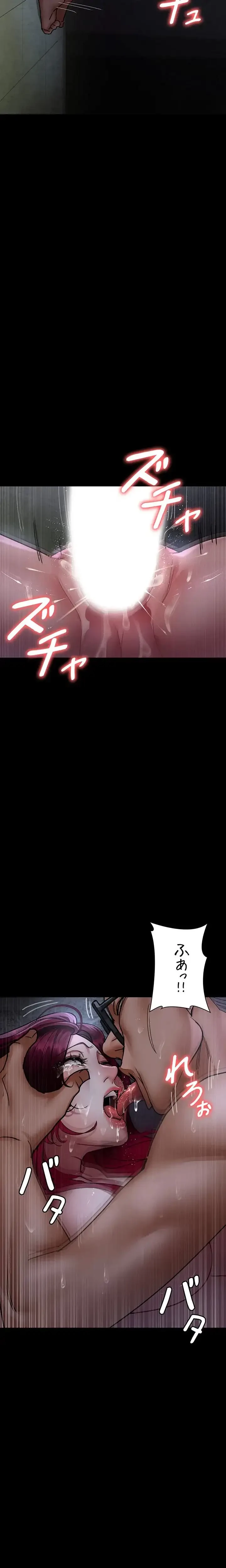 夜勤病棟 -失墜する看護師たち- 第115話 - 9