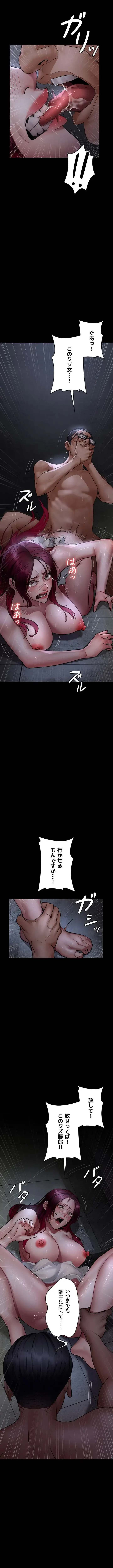 夜勤病棟 -失墜する看護師たち- 第115話 - 10