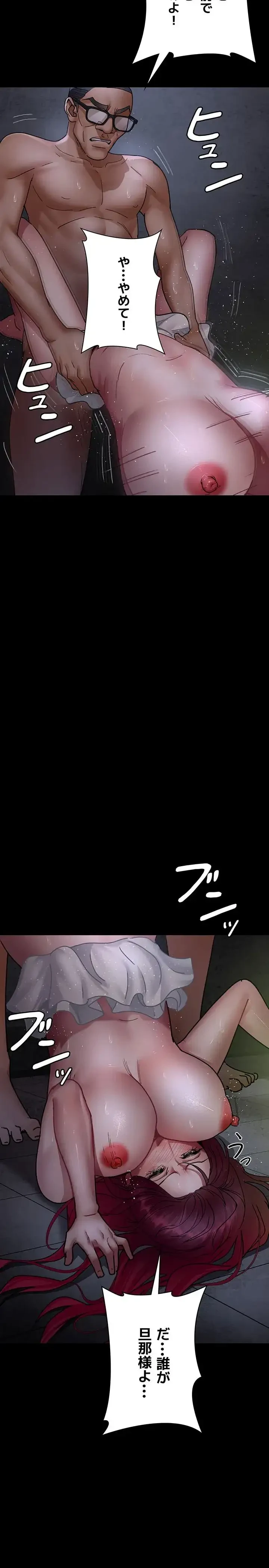 夜勤病棟 -失墜する看護師たち- 第115話 - 12