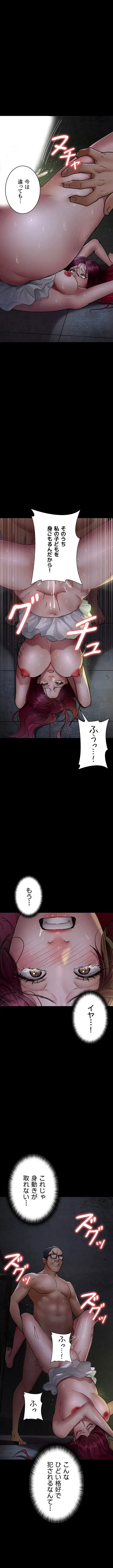 夜勤病棟 -失墜する看護師たち- 第115話 - 13