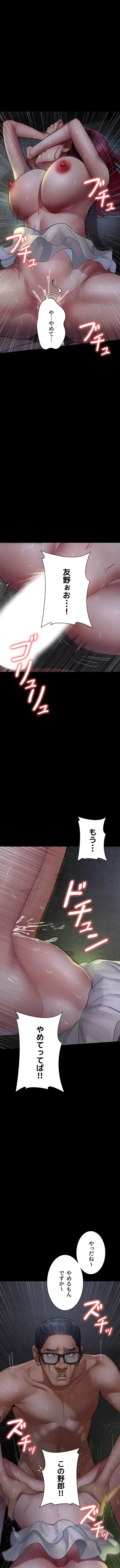 夜勤病棟 -失墜する看護師たち- 第115話 - 14