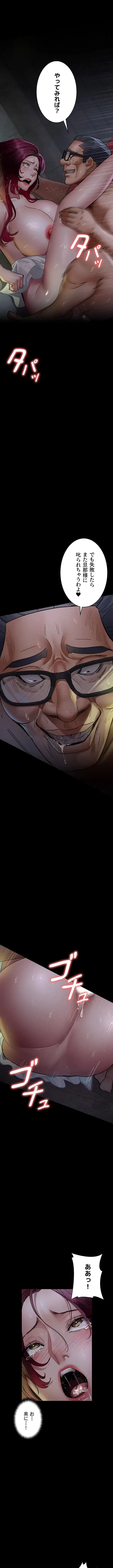 夜勤病棟 -失墜する看護師たち- 第115話 - 16