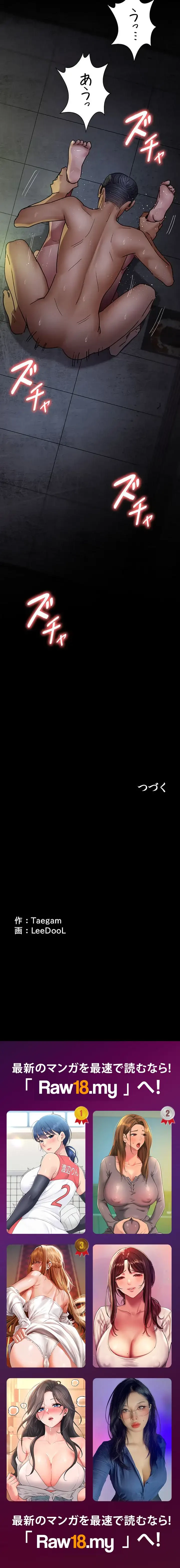 夜勤病棟 -失墜する看護師たち- 第115話 - 17