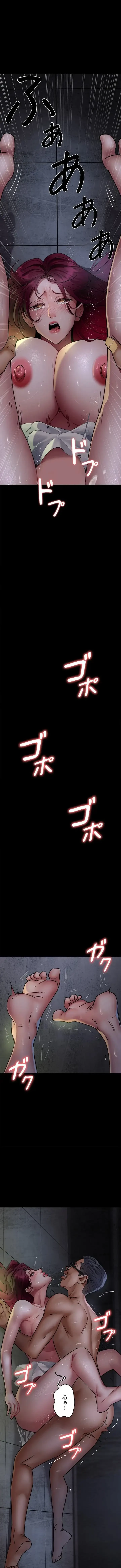 夜勤病棟 -失墜する看護師たち- 第116話 - 4