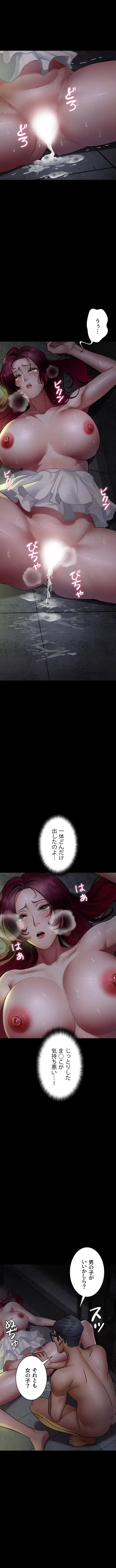 夜勤病棟 -失墜する看護師たち- 第116話 - 7