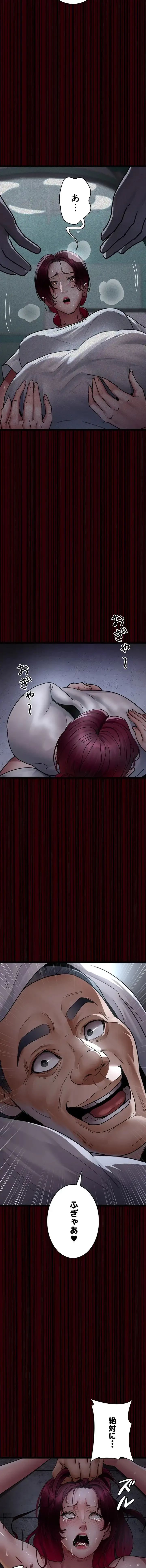 夜勤病棟 -失墜する看護師たち- 第116話 - 10