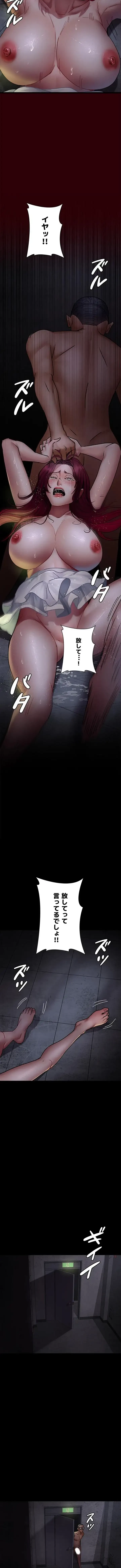 夜勤病棟 -失墜する看護師たち- 第116話 - 11