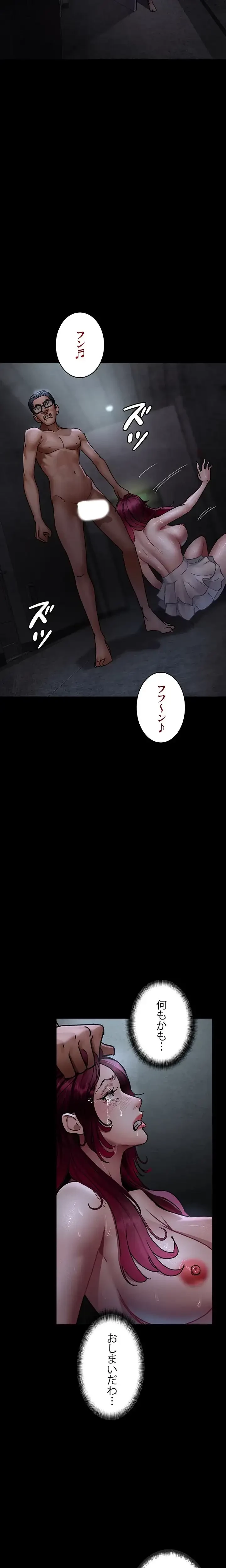 夜勤病棟 -失墜する看護師たち- 第116話 - 12