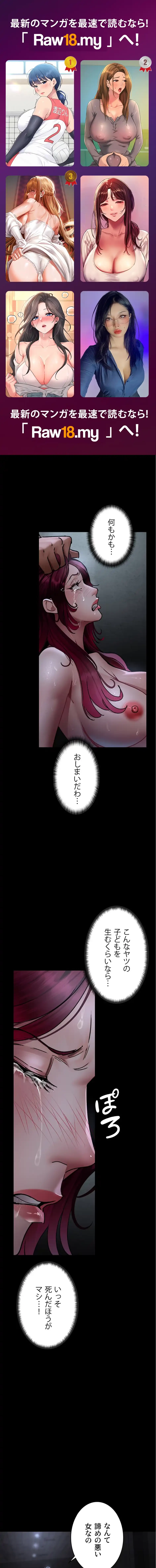 夜勤病棟 -失墜する看護師たち- 第117話 - 1