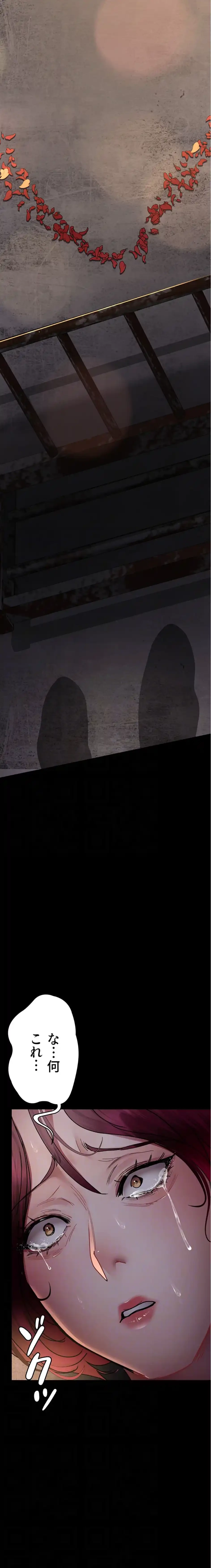 夜勤病棟 -失墜する看護師たち- 第117話 - 5