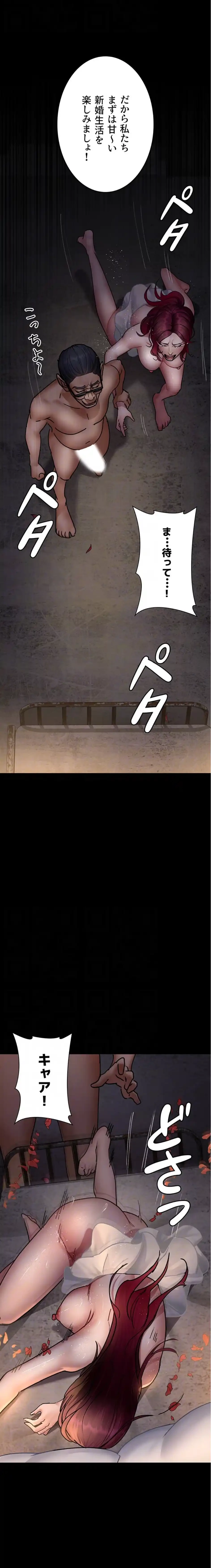 夜勤病棟 -失墜する看護師たち- 第117話 - 6