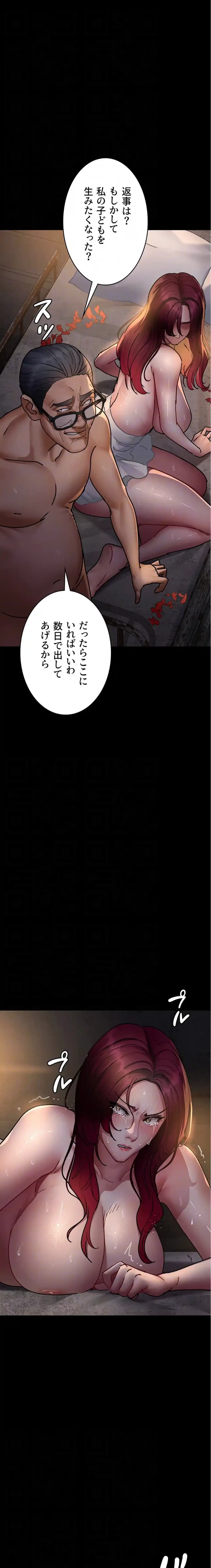 夜勤病棟 -失墜する看護師たち- 第117話 - 8