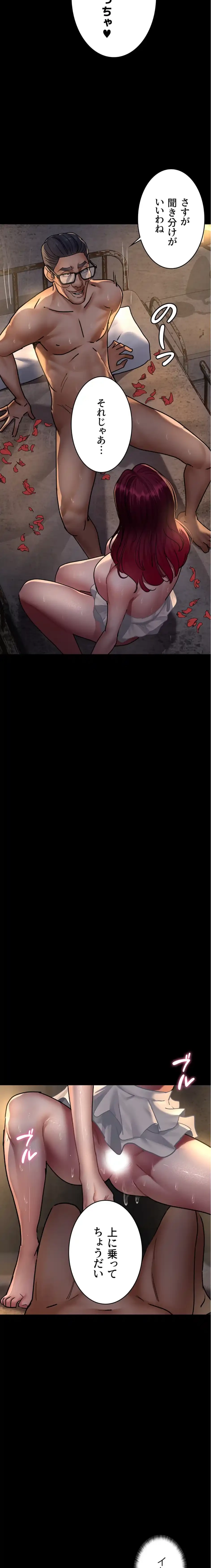 夜勤病棟 -失墜する看護師たち- 第117話 - 10