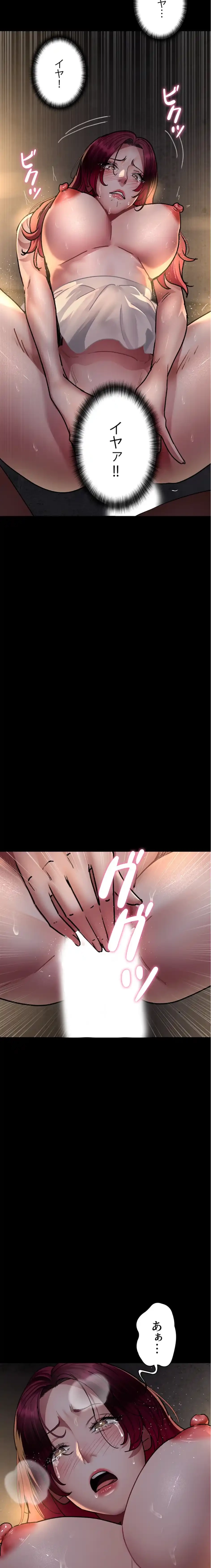 夜勤病棟 -失墜する看護師たち- 第117話 - 11