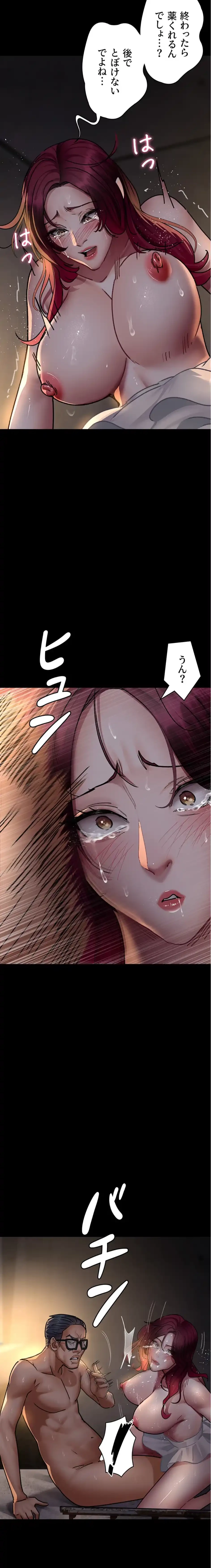 夜勤病棟 -失墜する看護師たち- 第117話 - 13