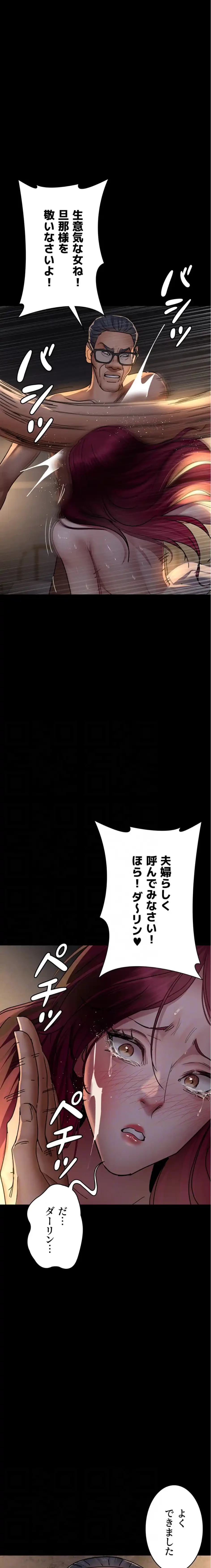 夜勤病棟 -失墜する看護師たち- 第117話 - 14