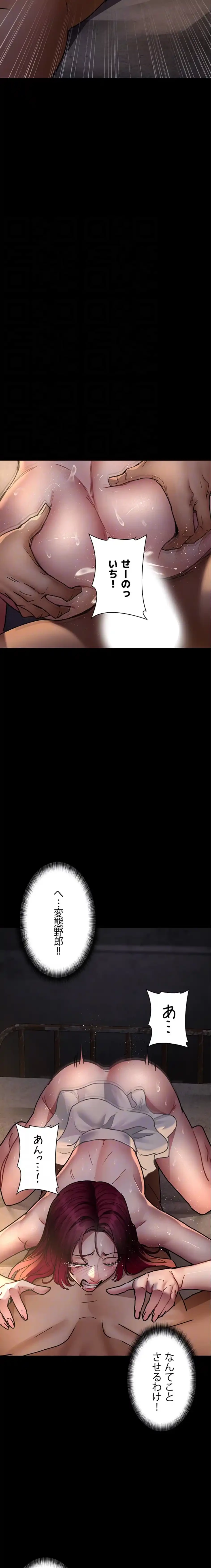 夜勤病棟 -失墜する看護師たち- 第117話 - 18