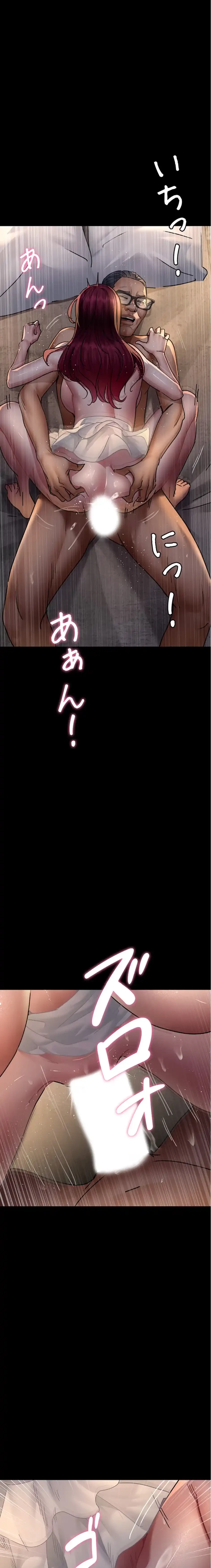 夜勤病棟 -失墜する看護師たち- 第117話 - 20