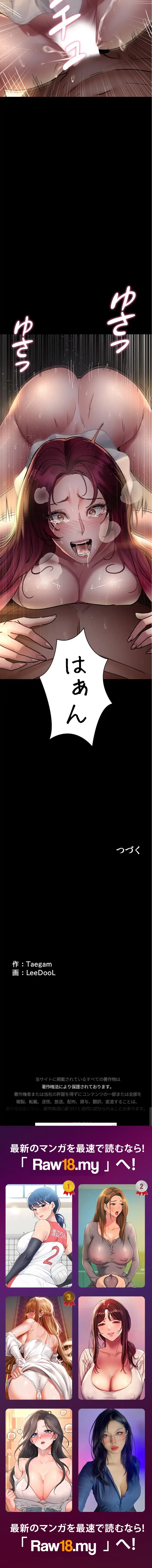 夜勤病棟 -失墜する看護師たち- 第117話 - 21