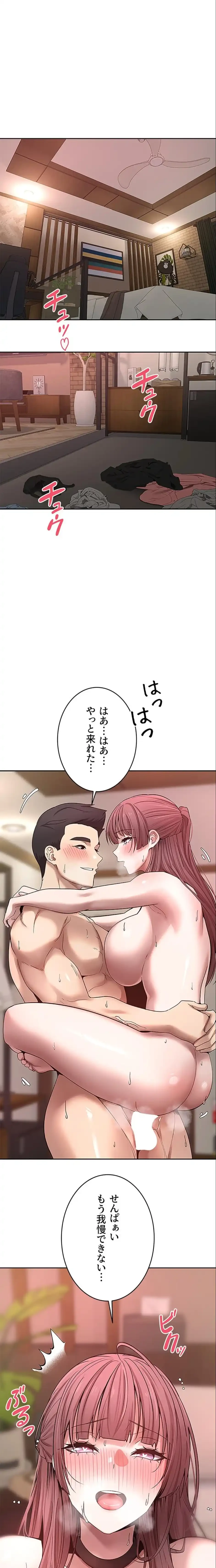 彼女も即買い! 何でも買える仮想通貨で好き放題 第46話 - 1