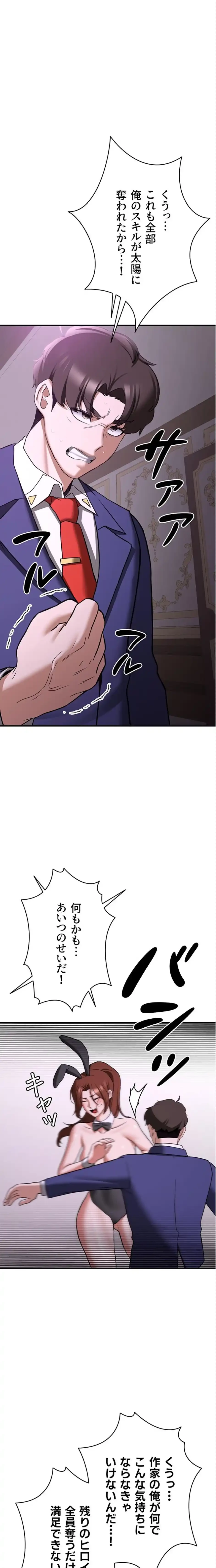 転生でハーレムライフ始まりました 第110話 - 1
