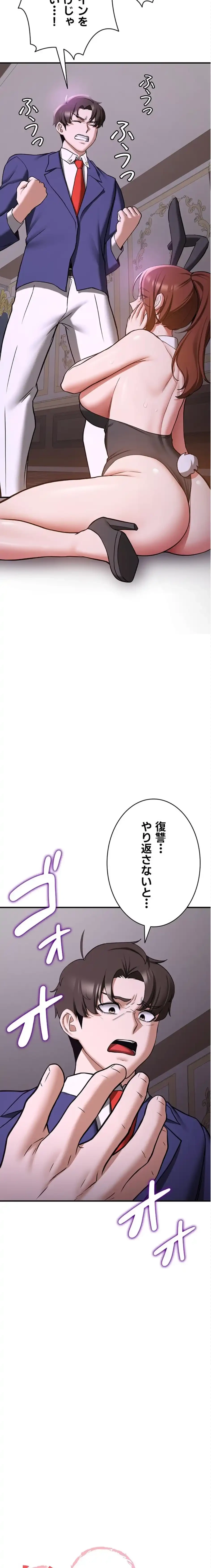 転生でハーレムライフ始まりました 第110話 - 2