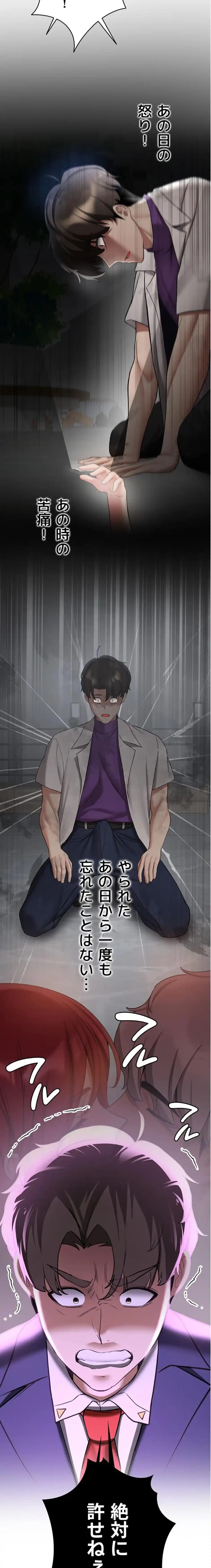 転生でハーレムライフ始まりました 第110話 - 4