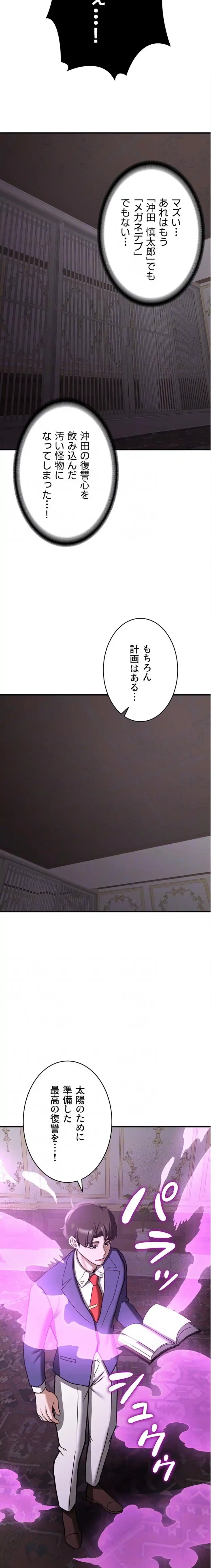 転生でハーレムライフ始まりました 第110話 - 5