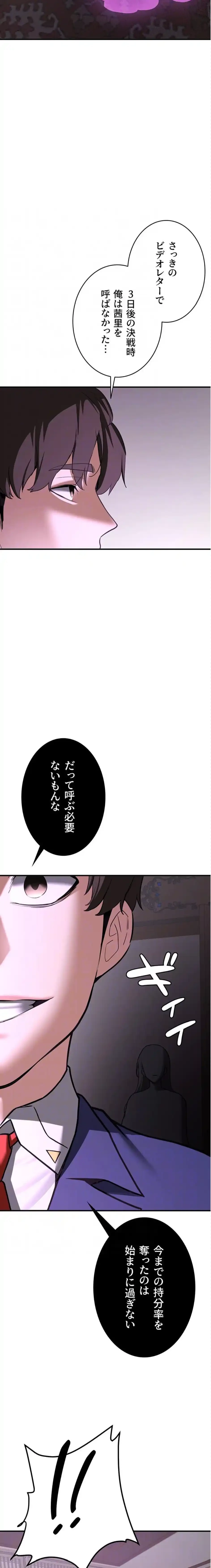 転生でハーレムライフ始まりました 第110話 - 6